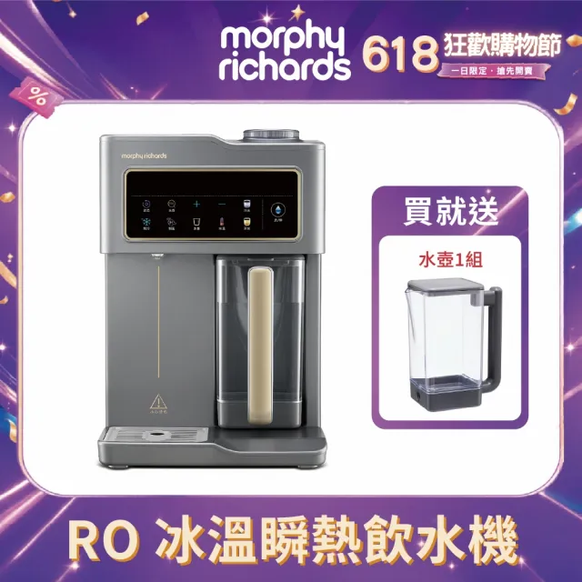 【morphy richards】摩飛《倍鍶氫》富氫富鍶RO冰溫瞬熱飲水機/開飲機MBC-WD55G(3秒速熱即出即飲/富氫活水)