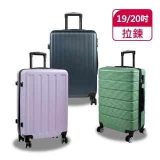 【American Explorer 美國探險家】19/20吋 輕量 霧面防刮 雙排靜音輪 登機箱 AZ6/AZ3/R65 行李箱 旅行箱