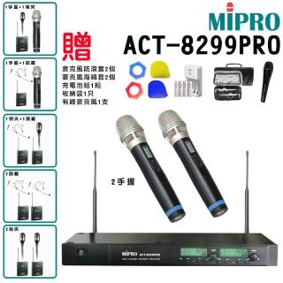 【MIPRO】ACT-8299PRO 雙頻道自動選訊 無線麥克風(ACT-32H/MU-90 配件六擇一)