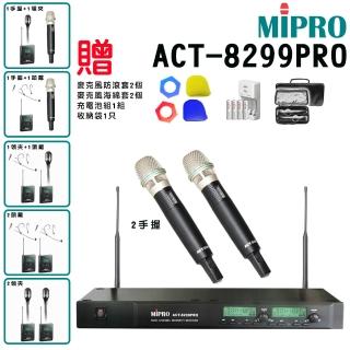 【MIPRO】ACT-8299PRO 雙頻道自動選訊 無線麥克風(ACT-52H/MU-90 配件六擇一)