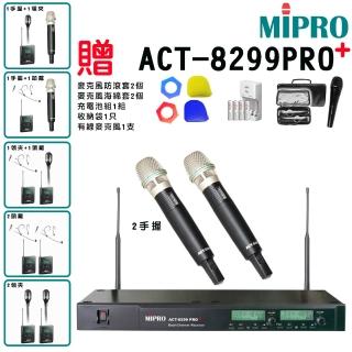 【MIPRO】ACT-8299PRO+ 雙頻道自動選訊 無線麥克風(ACT-52H/MU-90 配件六擇一)