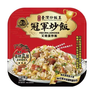 【金品】冠軍炒飯-叉燒蛋炒飯 280g/盒(炒飯/冷凍食品/居家料理/晚餐/宵夜)