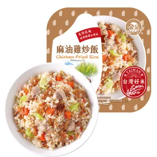 【金品】經典炒飯-麻油雞炒飯 280g/盒(炒飯/冷凍食品/居家料理/晚餐/宵夜)