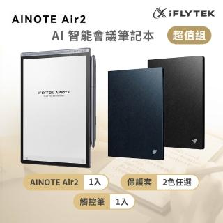 【iFLYTEK】科大訊飛 AINOTE Air 2 AI智能會議筆記本(8.2吋)超值組 (主機+觸控筆+保護套)
