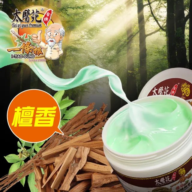 【太醫苑金牌一條根】金門一條根檀香舒緩按摩霜-3入組(80g/入) (檀香舒緩放鬆)