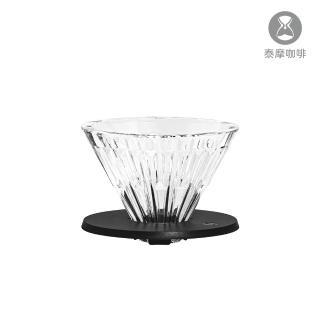 【TIMEMORE 泰摩】泰摩咖啡 高硼矽玻璃冰瞳濾杯01號PC底座-黑色/白色(V型濾杯 錐型濾杯 V60濾紙)