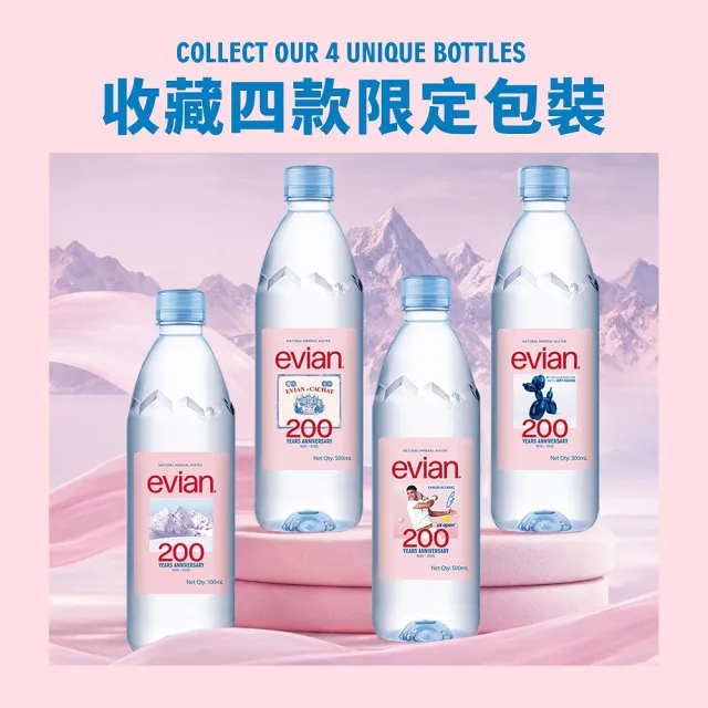 【Evian 依雲】官方直營 天然礦泉水500mlx24入/3箱(寶特瓶/限量瓶跟一般瓶隨機出貨)
