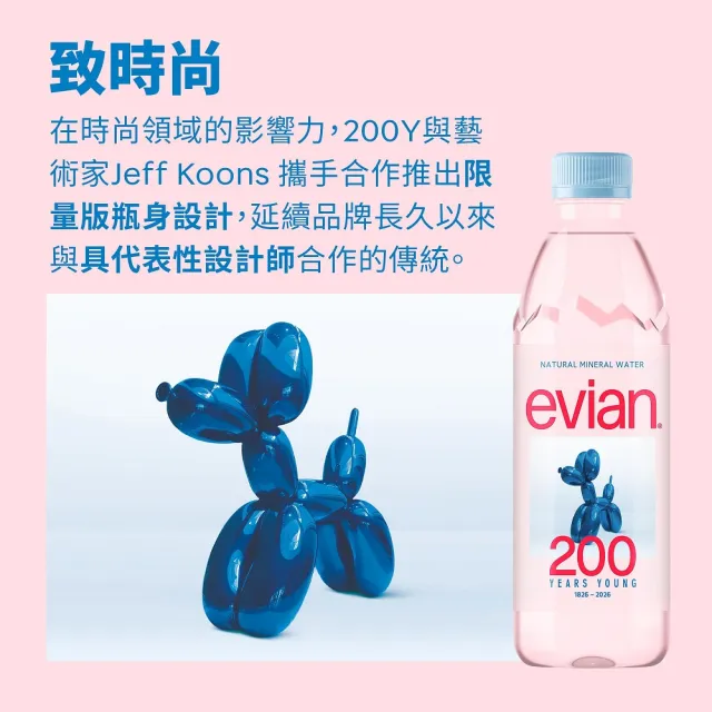 【Evian 依雲】官方直營 天然礦泉水500mlx24入/3箱(寶特瓶/限量瓶跟一般瓶隨機出貨)