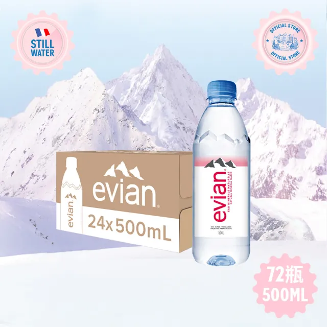 【Evian 依雲】官方直營 天然礦泉水500mlx24入/3箱(寶特瓶/限量瓶跟一般瓶隨機出貨)