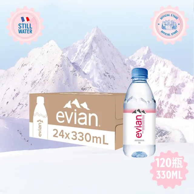 【Evian 依雲】官方直營 天然礦泉水330mlx24入/5箱(寶特瓶)