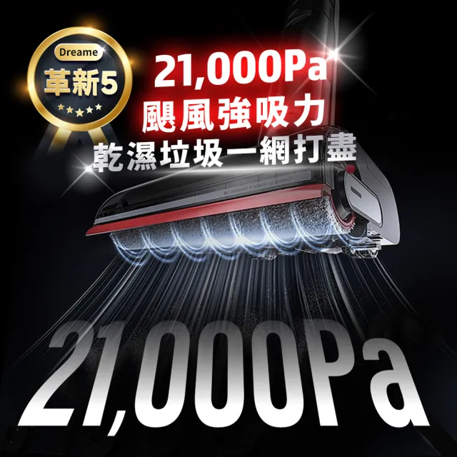 【Dreame 追覓科技】爆款推薦！H15 Pro AI機械臂零纏除菌洗地機(首創機械臂／100°C浸泡洗／21000Pa吸力)