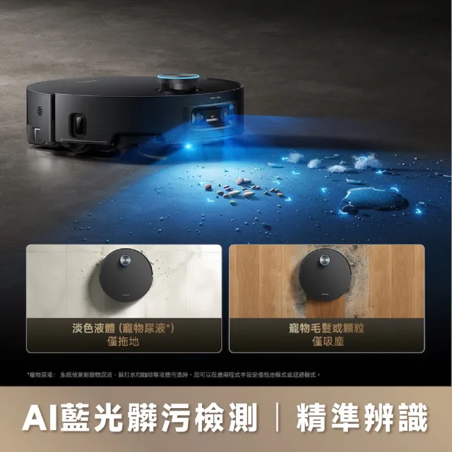 【Dreame 追覓科技】活熱水洗地！X60 Track AI藍光履帶洗地旗艦機皇(9.8超薄機身/6cm連續越障/零纏繞邊刷)