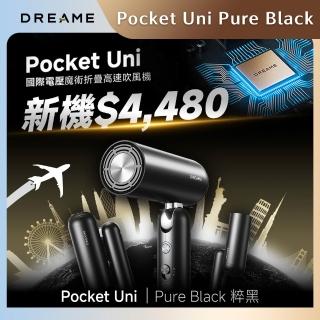 【Dreame 追覓科技】出國必備！Pocket Uni Pure Black 國際電壓魔術折疊高速吹風機(粹黑)