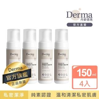 【Derma 丹麥德瑪】Eco蘆薈私密潔淨四入組-私密潔淨慕斯150mlx4(一般肌/易敏肌/孕期/女童)