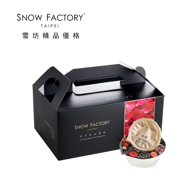 【SNOW FACTORY 雪坊優格】12入鮮果優格禮盒 喜客券