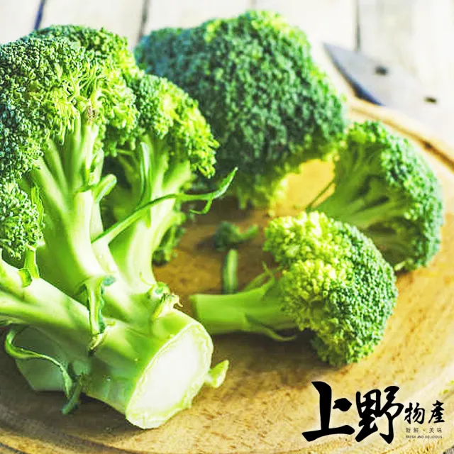 10包 ★台灣產★ 綠花椰菜 700g/包 (上野物產)
