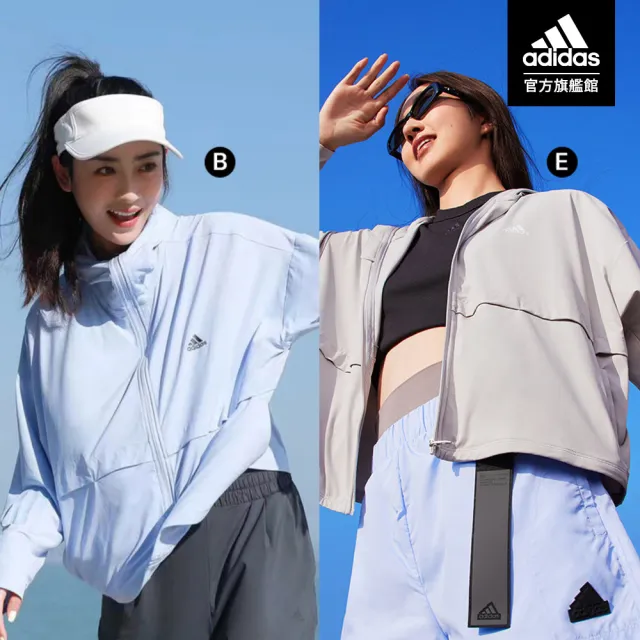 【adidas 愛迪達】防曬連帽外套 UPF 抗UV 薄外套 寬鬆 女款(多款任選)