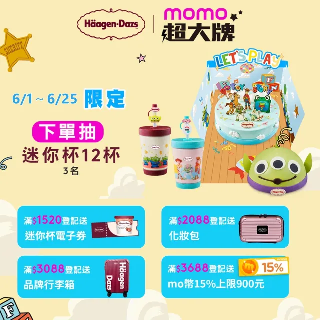 【Haagen-Dazs 哈根達斯】獨家迷你杯24入組(熱賣口味 開心果派對 新上市 甜點饗宴)