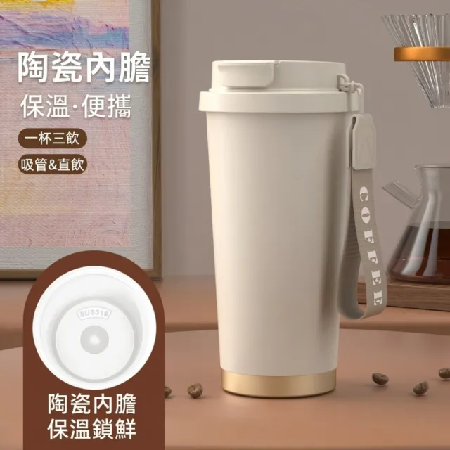 【RoLife 簡約生活】530ml雙層真空保溫咖啡杯-無縫覆層陶瓷款(保溫瓶/吸管保溫杯/隨行杯/隨身杯)