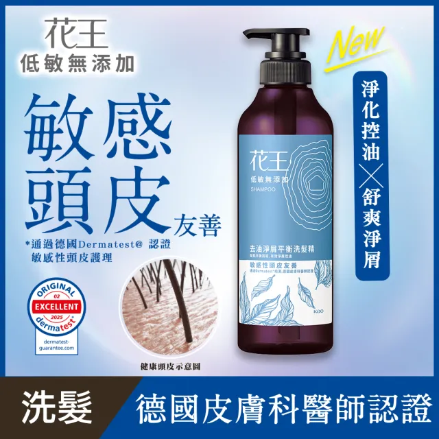 【Kao 花王】低敏無添加系列洗髮/潤髮/按摩凝露500ml/200g x3入組(淨化平衡/豐盈強韌/去油淨屑/水感平衡)
