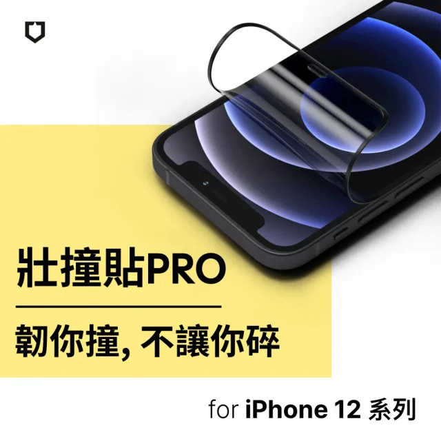 【RHINOSHIELD 犀牛盾】iPhone 12 mini/Pro/Max 壯撞貼PRO 抗藍光螢幕保護貼透明/霧面/防窺-附貼膜輔助工具