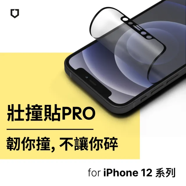 【RHINOSHIELD 犀牛盾】iPhone 12 mini/Pro/Max 壯撞貼PRO 抗藍光螢幕保護貼透明/霧面/防窺-附貼膜輔助工具