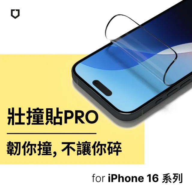 【RHINOSHIELD 犀牛盾】iPhone 16/Plus/Pro/Max 壯撞貼PRO 抗藍光螢幕保護貼透明/霧面/防窺-附貼膜輔助工具