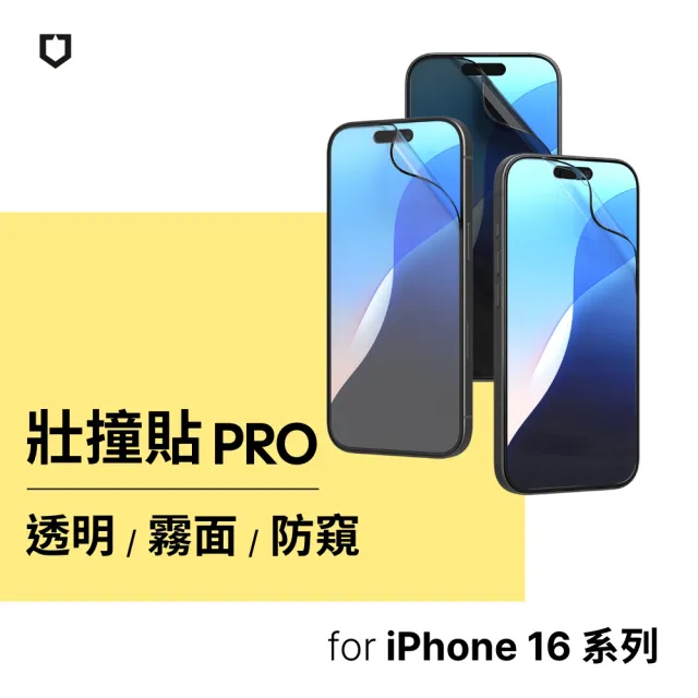 【RHINOSHIELD 犀牛盾】iPhone 16/Plus/Pro/Max 壯撞貼PRO 抗藍光螢幕保護貼透明/霧面/防窺-附貼膜輔助工具