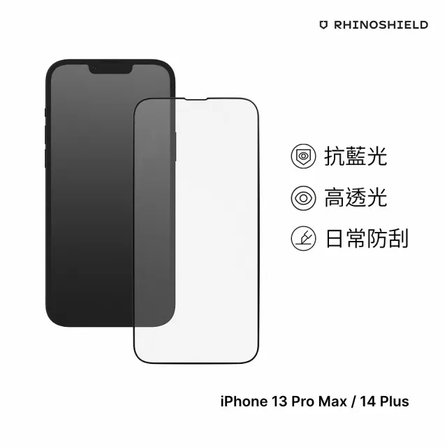 【RHINOSHIELD 犀牛盾】iPhone 14/14 Plus/14 Pro/14 Pro Max 9H鋼化玻璃抗藍光螢幕保護貼(附貼膜輔助工具)