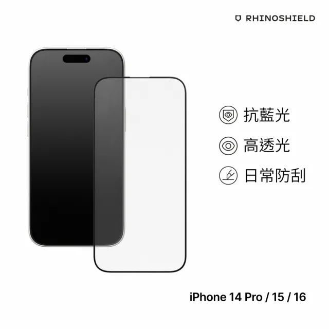 【RHINOSHIELD 犀牛盾】iPhone 16/Plus/Pro/Pro Max 9H鋼化玻璃抗藍光螢幕保護貼(附貼膜輔助工具)