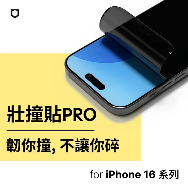 【RHINOSHIELD 犀牛盾】iPhone 15/Plus/Pro/Max 壯撞貼PRO 抗藍光螢幕保護貼透明/霧面/防窺-附貼膜輔助工具