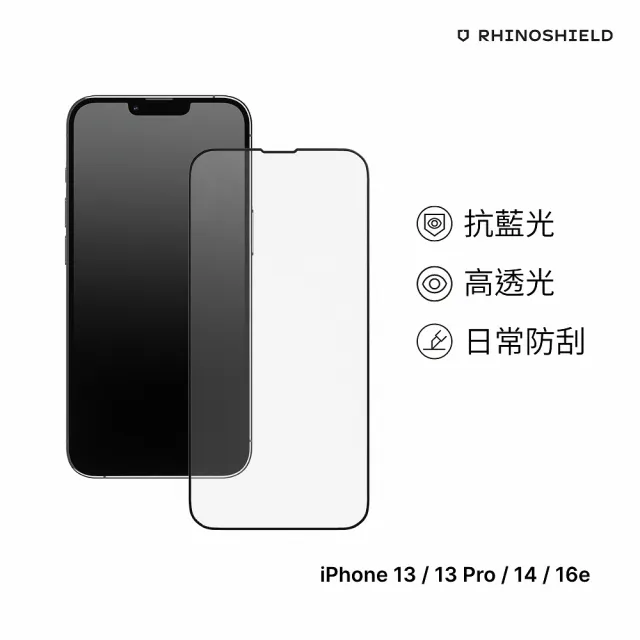 【RHINOSHIELD 犀牛盾】iPhone 13 mini/13/13 Pro/13 Pro Max 9H鋼化玻璃抗藍光螢幕保護貼(附貼膜輔助工具)
