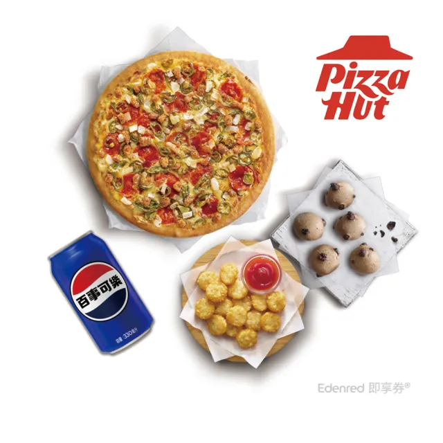 【Pizza Hut 必勝客】9吋小比薩 經典系列 任你配套餐 好禮即享券(口味任選1)