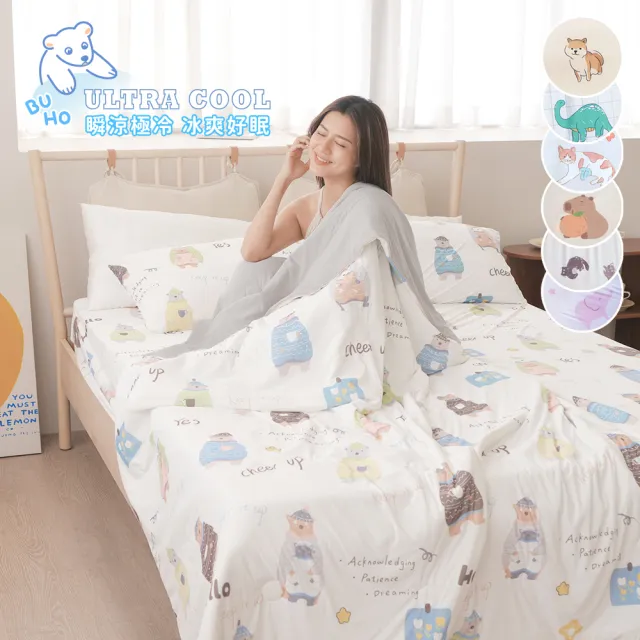 【BUHO 布歐】BUHO 零度冰眠紗｜涼感5尺雙人床包枕套三件組-(多款任選)