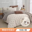 【HOYACASA  禾雅寢具】100%抗菌天絲兩用被床包組-多款任選(雙人/加大均一價 速達) 涼被/冷氣毯