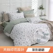 【HOYACASA  禾雅寢具】100%抗菌天絲兩用被床包組-多款任選(雙人/加大均一價 速達) 涼被/冷氣毯