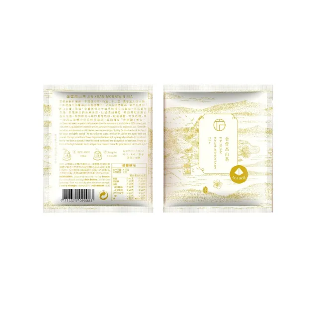 【Funbodhi 方菩提】金萱高山茶包3gx60包x1袋 高山茶 冷泡茶(原葉 台灣茶 茶包)