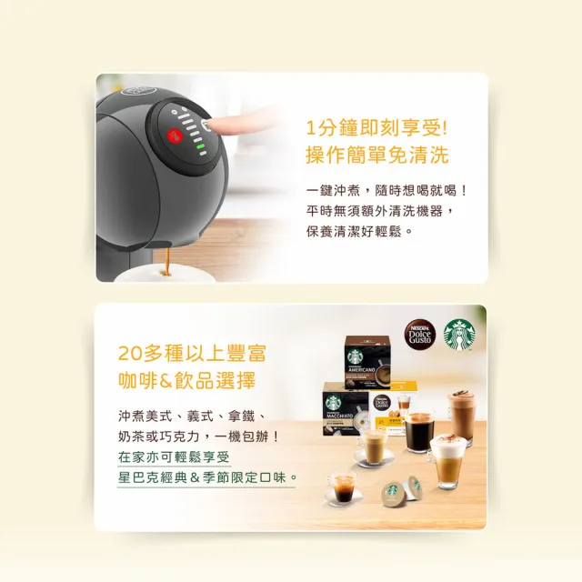 【NESCAFE Dolce Gusto】獨家專案! 最高贈160顆膠囊+膠囊咖啡機組合 Genio S 雀巢多趣酷思 (中秋/送禮）