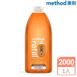 【method 美則】木質地板保養清潔劑2000ml(杏果香)
