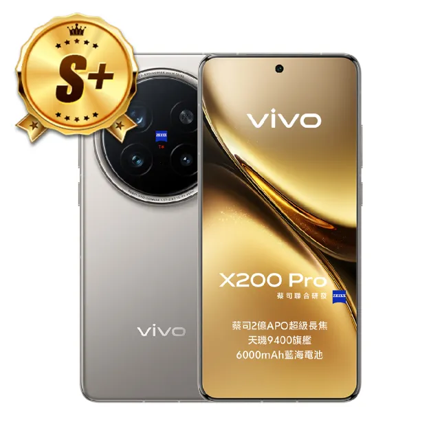 vivo】S+級福利品X200 Pro 5G 6.78吋(16G/512G/聯發科天璣9400/2億鏡頭