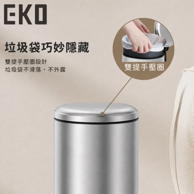 【EKO】輕奢不鏽鋼腳踏款垃圾桶8L 買一送一(雙入套裝組 帶蓋密封防臭 靜音緩降 浴室臥室客廳適用)