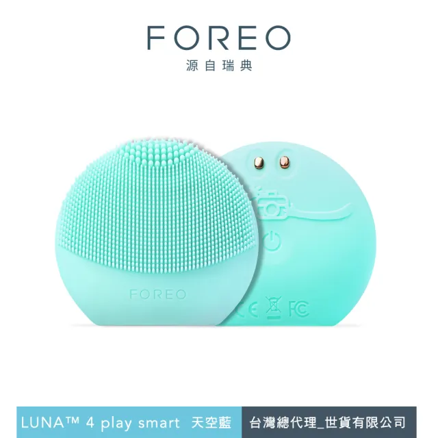 【FOREO】LUNA 4 play smart 智能測膚淨顏潔面儀(電池式 無充電功能)