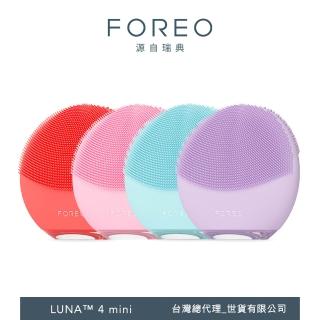 【FOREO】LUNA 4 mini 智能雙面淨透潔面儀(官方直營/四色可選/洗臉機)