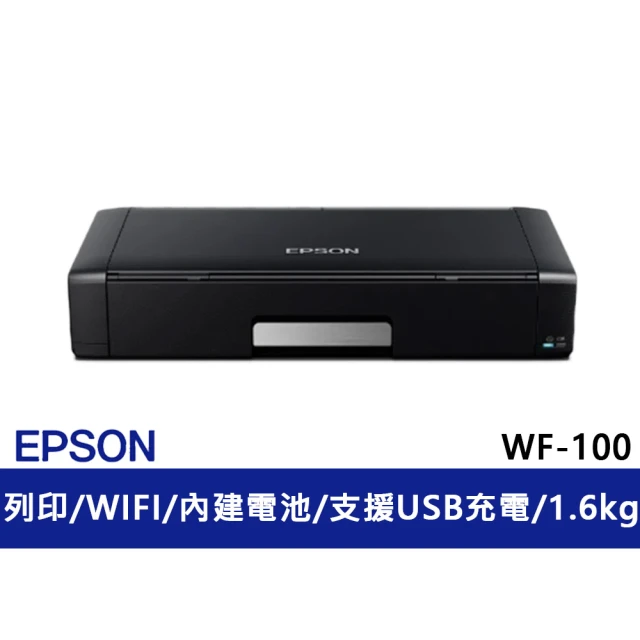 epson印表機