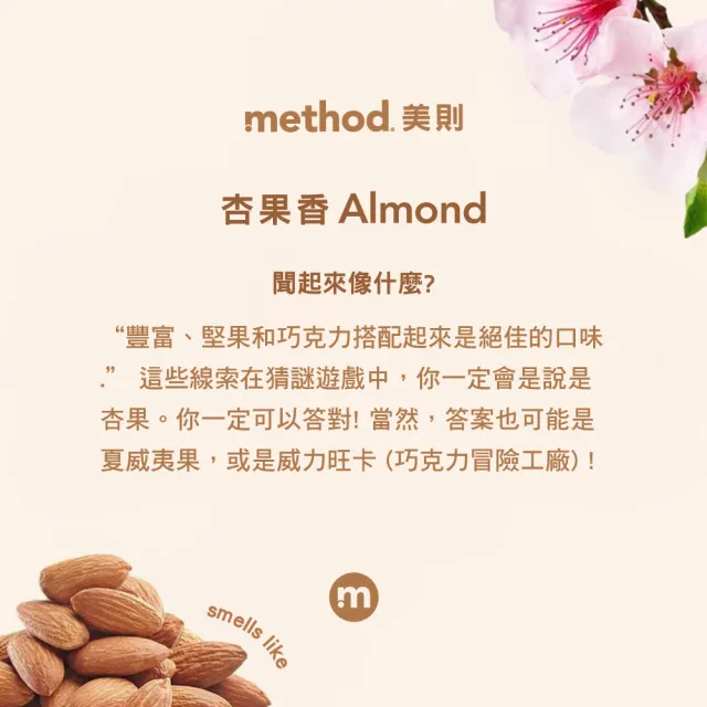 【method 美則】木質地板保養清潔劑739ml