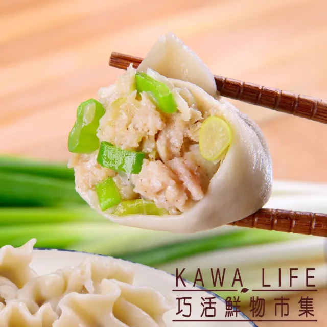 【巧活食品】30g超大飽滿水餃10包組(三星蔥、玉米)