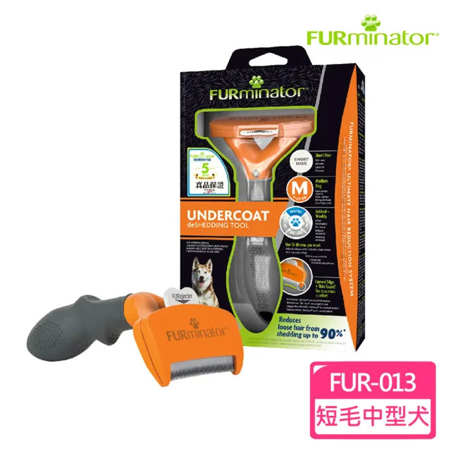 【FURminator】神效專利去毛梳-短毛中型犬FUR-013