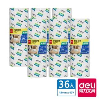 【Deli 得力】大管芯OPP封箱膠帶/48mmx40Y (36入)