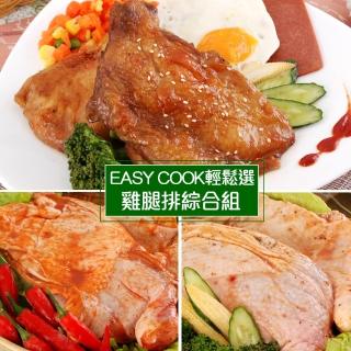 【KAWA巧活】鮮嫩雞腿排綜合組A(泰式咖哩2包+特製椒麻2包+日式山賊燒2包)