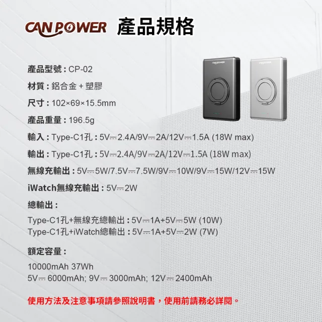 【Canpower】防爆超薄三合一固態行動電源 10000mAh(台灣製造 磁吸可充手錶耳機 鋁合金旋轉支架)
